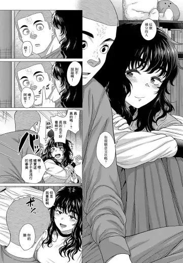 [Chicken] Sayanee tono koto Fhentai - Page 20