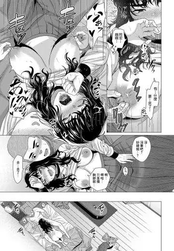 [Chicken] Sayanee tono koto Fhentai - Page 25