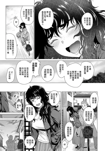 [Chicken] Sayanee tono koto Fhentai - Page 3