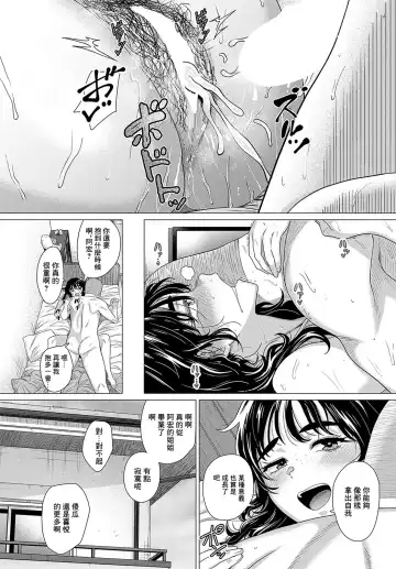 [Chicken] Sayanee tono koto Fhentai - Page 34