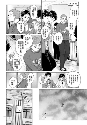 [Chicken] Sayanee tono koto Fhentai - Page 4