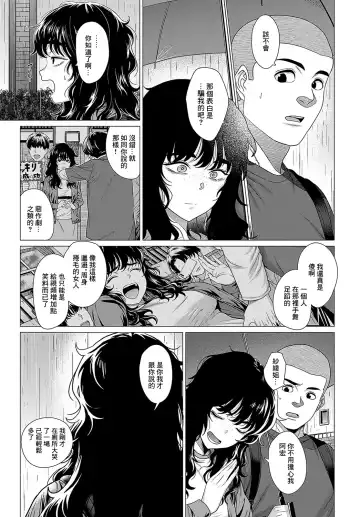 [Chicken] Sayanee tono koto Fhentai - Page 7