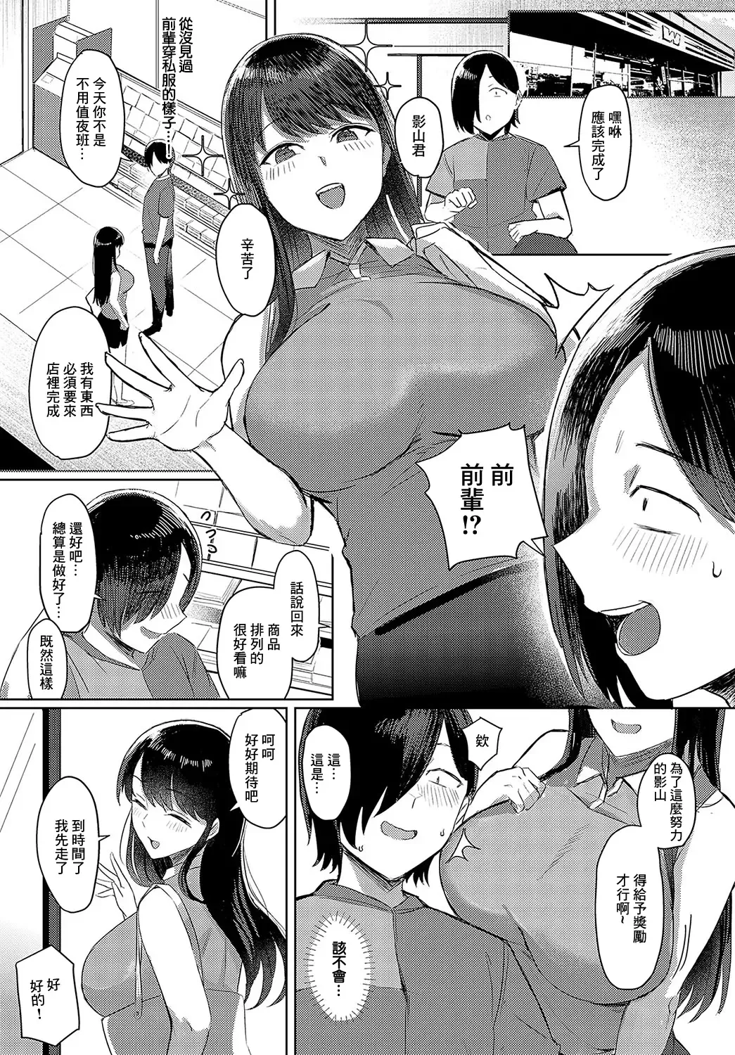 [Ashita] Mite hoshii no wa Anata dake Fhentai - Page 23