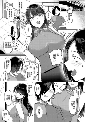[Ashita] Mite hoshii no wa Anata dake Fhentai - Page 23