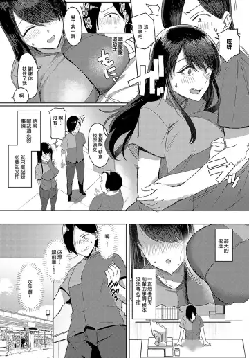 [Ashita] Mite hoshii no wa Anata dake Fhentai - Page 5