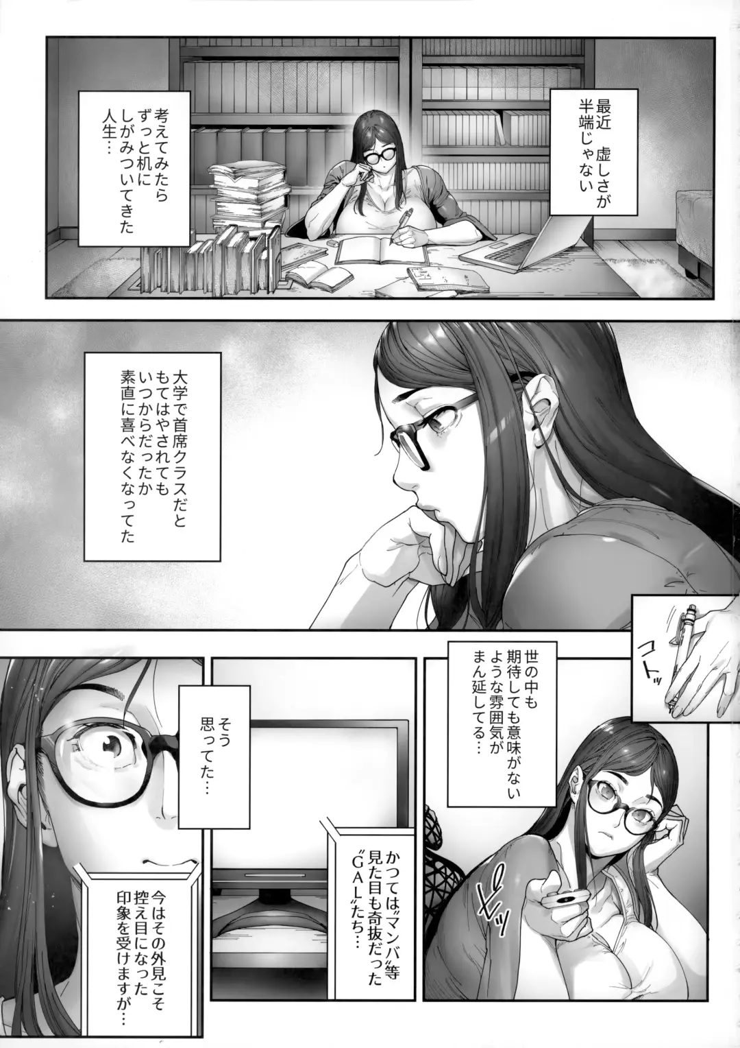 [Bonten] Beauti "Gal" Life 2 Fhentai - Page 2