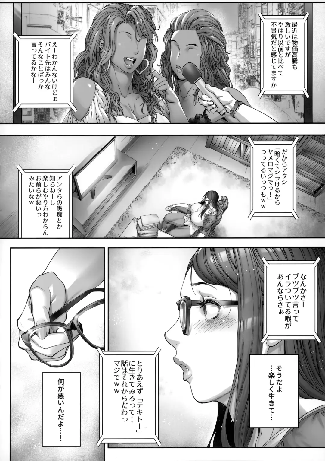 [Bonten] Beauti "Gal" Life 2 Fhentai - Page 3