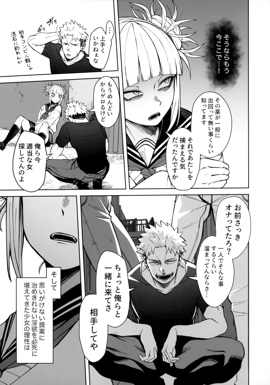 [Kobaji] Killing Time Fhentai - Page 6