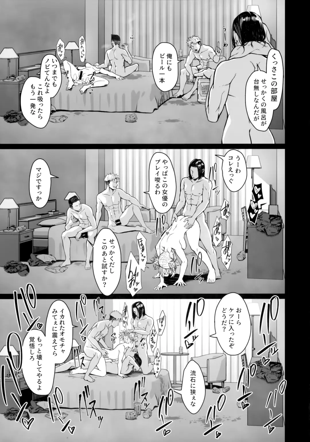 [Kobaji] Killing Time Fhentai - Page 14