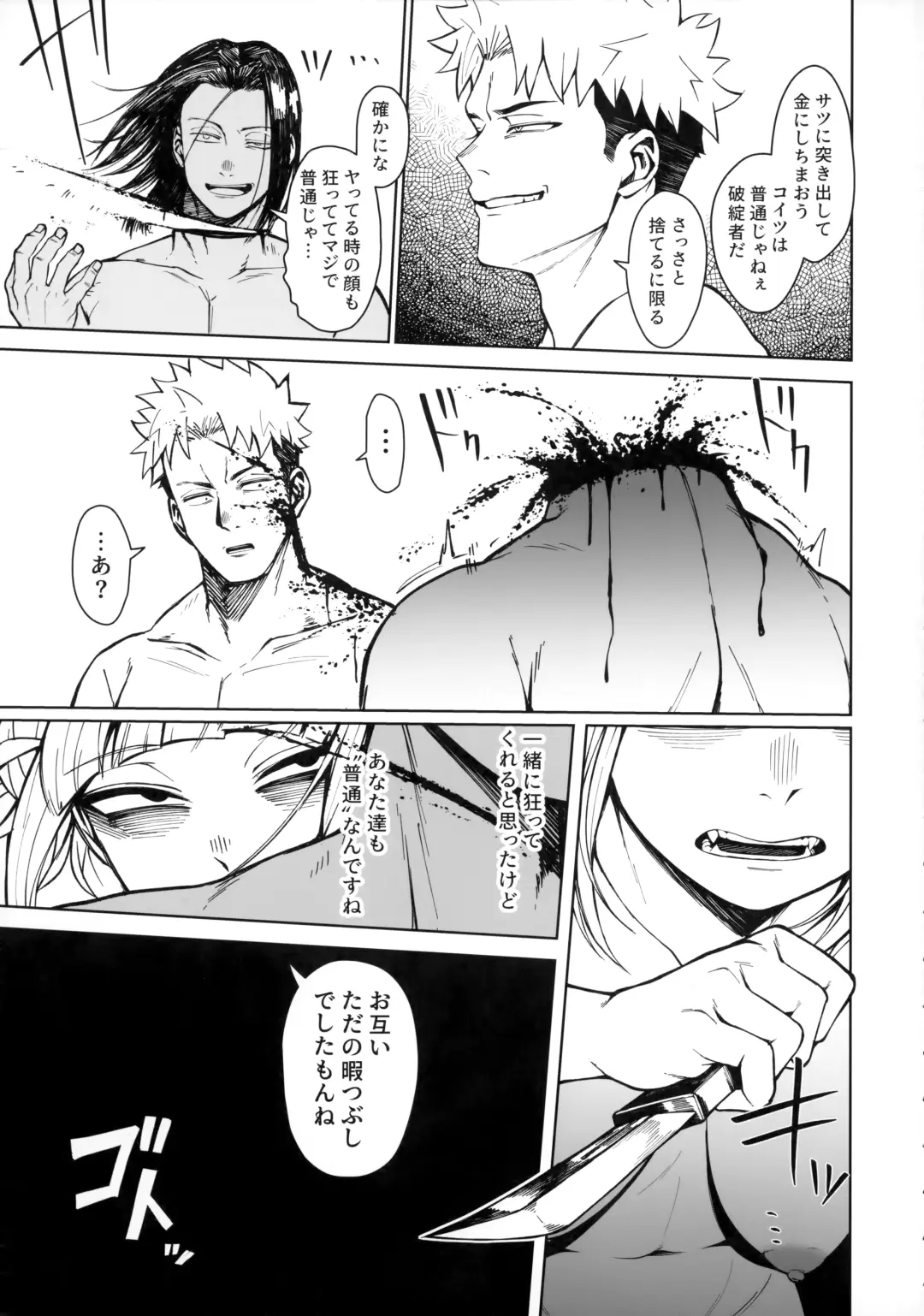 [Kobaji] Killing Time Fhentai - Page 20