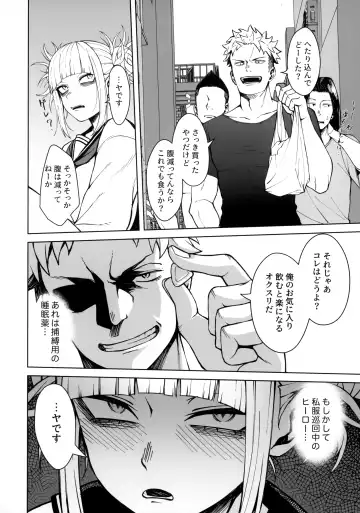 [Kobaji] Killing Time Fhentai - Page 5