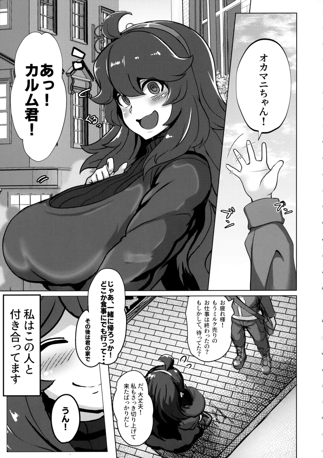 [Maki Ikazuya] Okamani-chan no Gohoushi Life Fhentai - Page 2