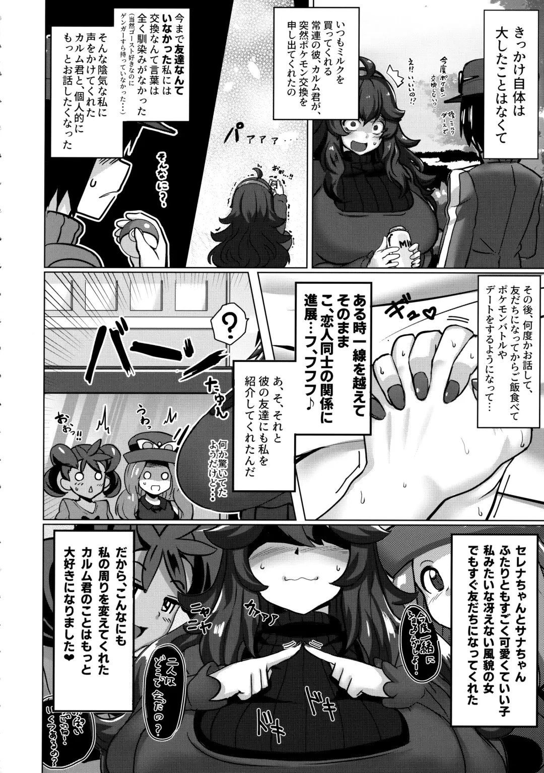[Maki Ikazuya] Okamani-chan no Gohoushi Life Fhentai - Page 3
