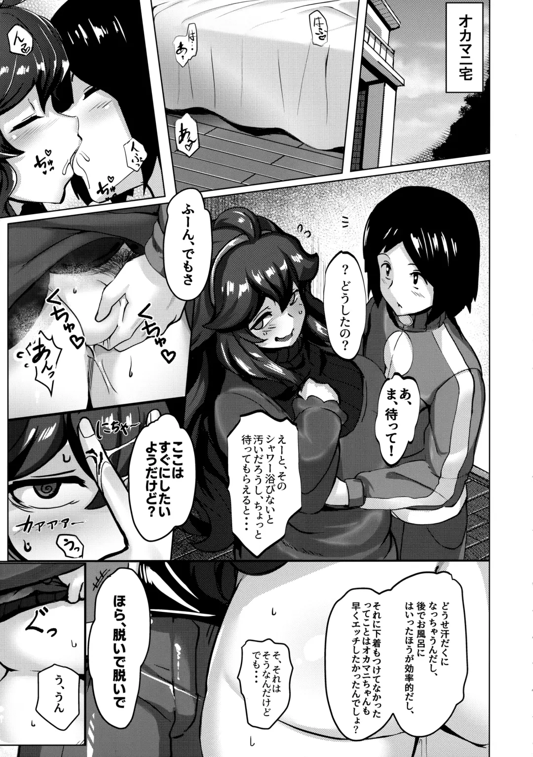 [Maki Ikazuya] Okamani-chan no Gohoushi Life Fhentai - Page 4
