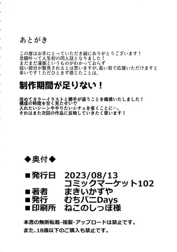 [Maki Ikazuya] Okamani-chan no Gohoushi Life Fhentai - Page 21