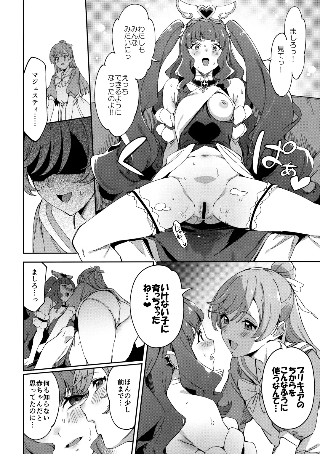 [Sugarbt] Hero no Deban nante Nakatta 3 Fhentai - Page 5