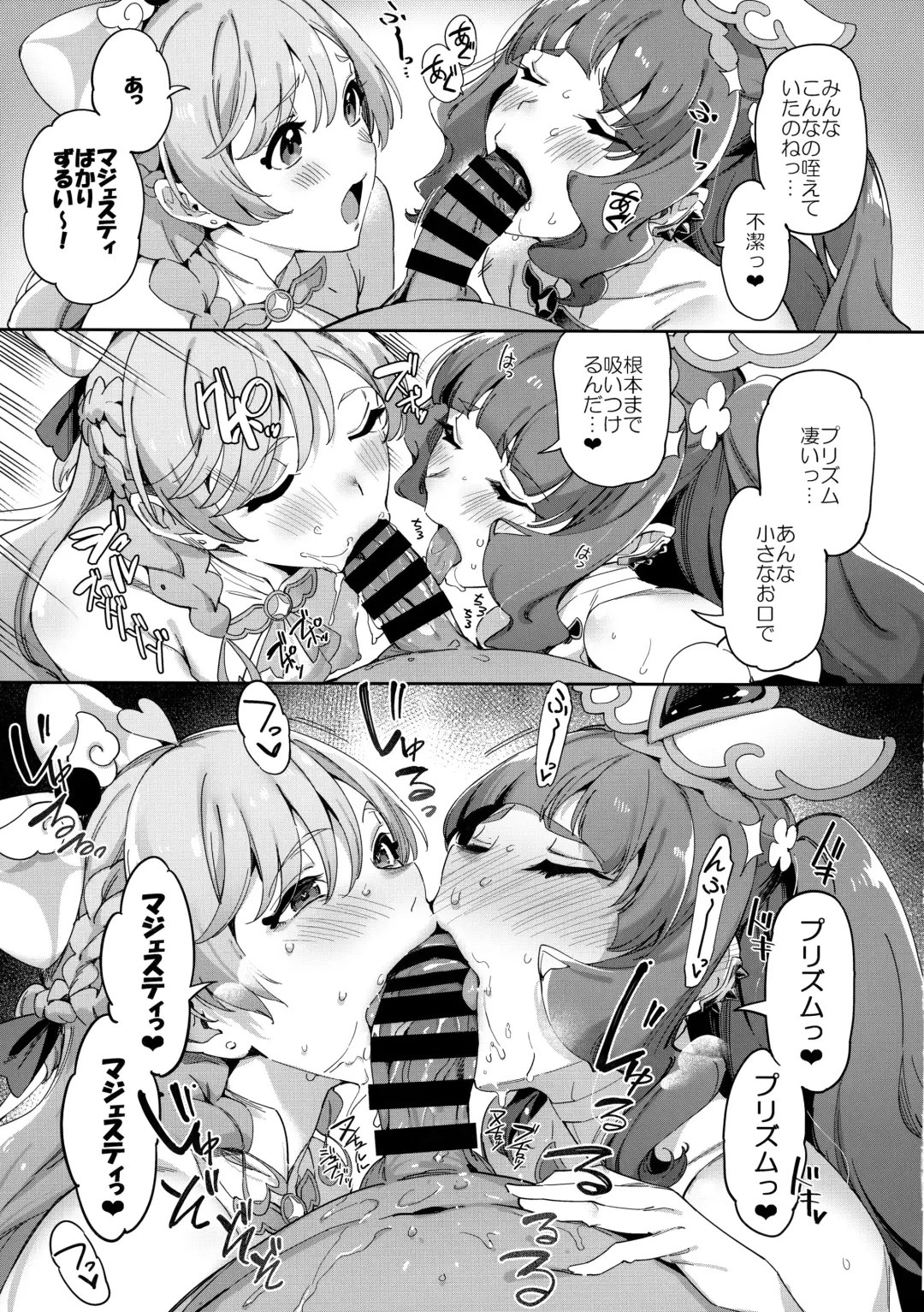 [Sugarbt] Hero no Deban nante Nakatta 3 Fhentai - Page 10