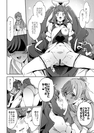 [Sugarbt] Hero no Deban nante Nakatta 3 Fhentai - Page 5
