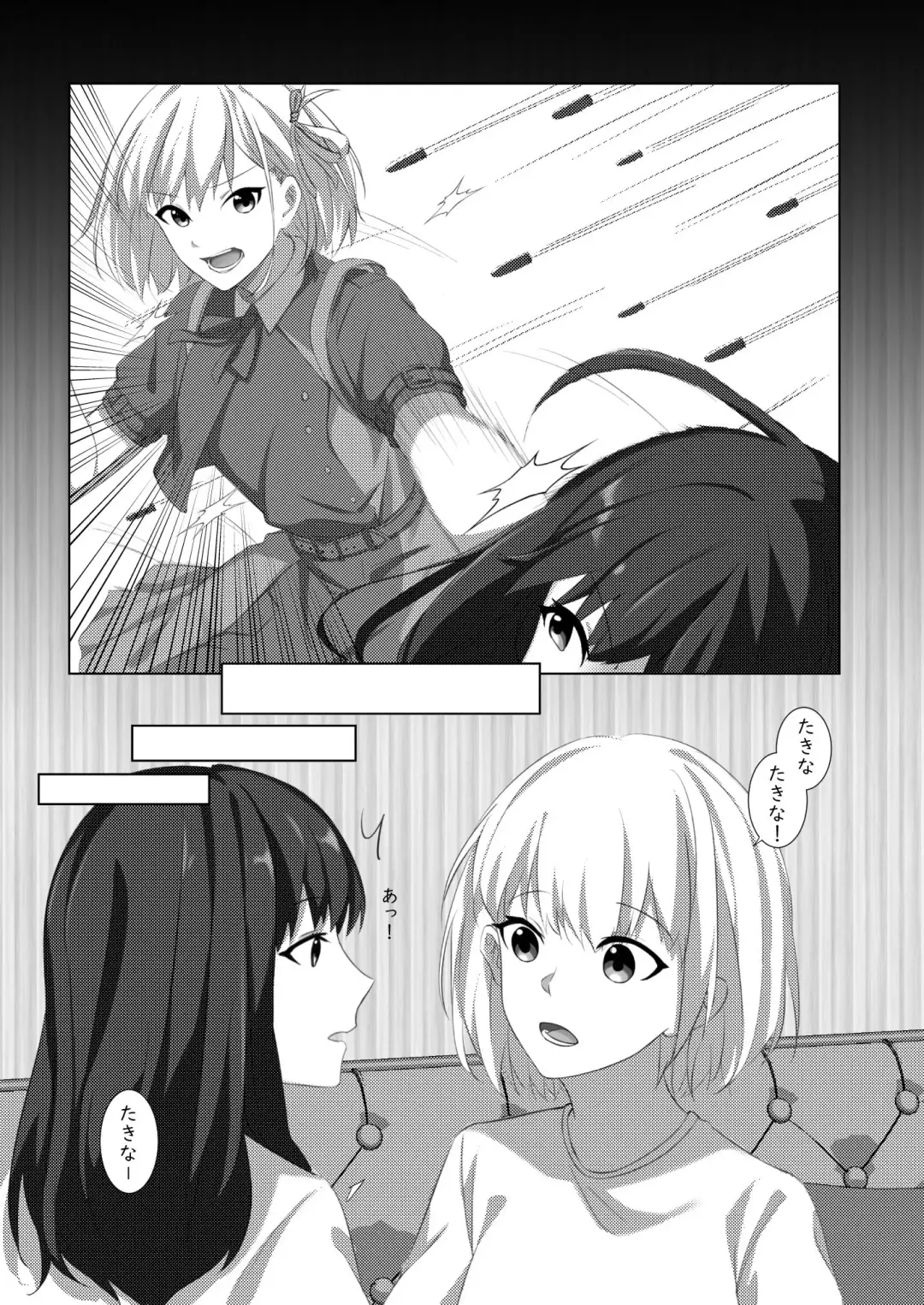 [Kawabuta] Yaruka Yaranaika Fhentai - Page 8