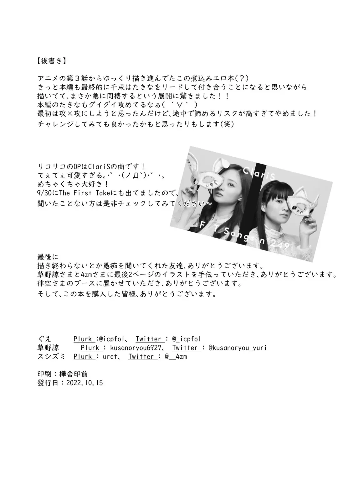 [Kawabuta] Yaruka Yaranaika Fhentai - Page 23