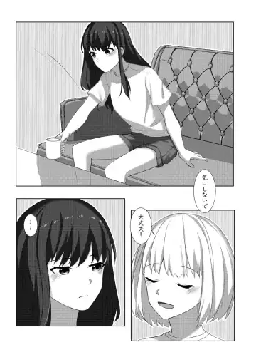 [Kawabuta] Yaruka Yaranaika Fhentai - Page 4