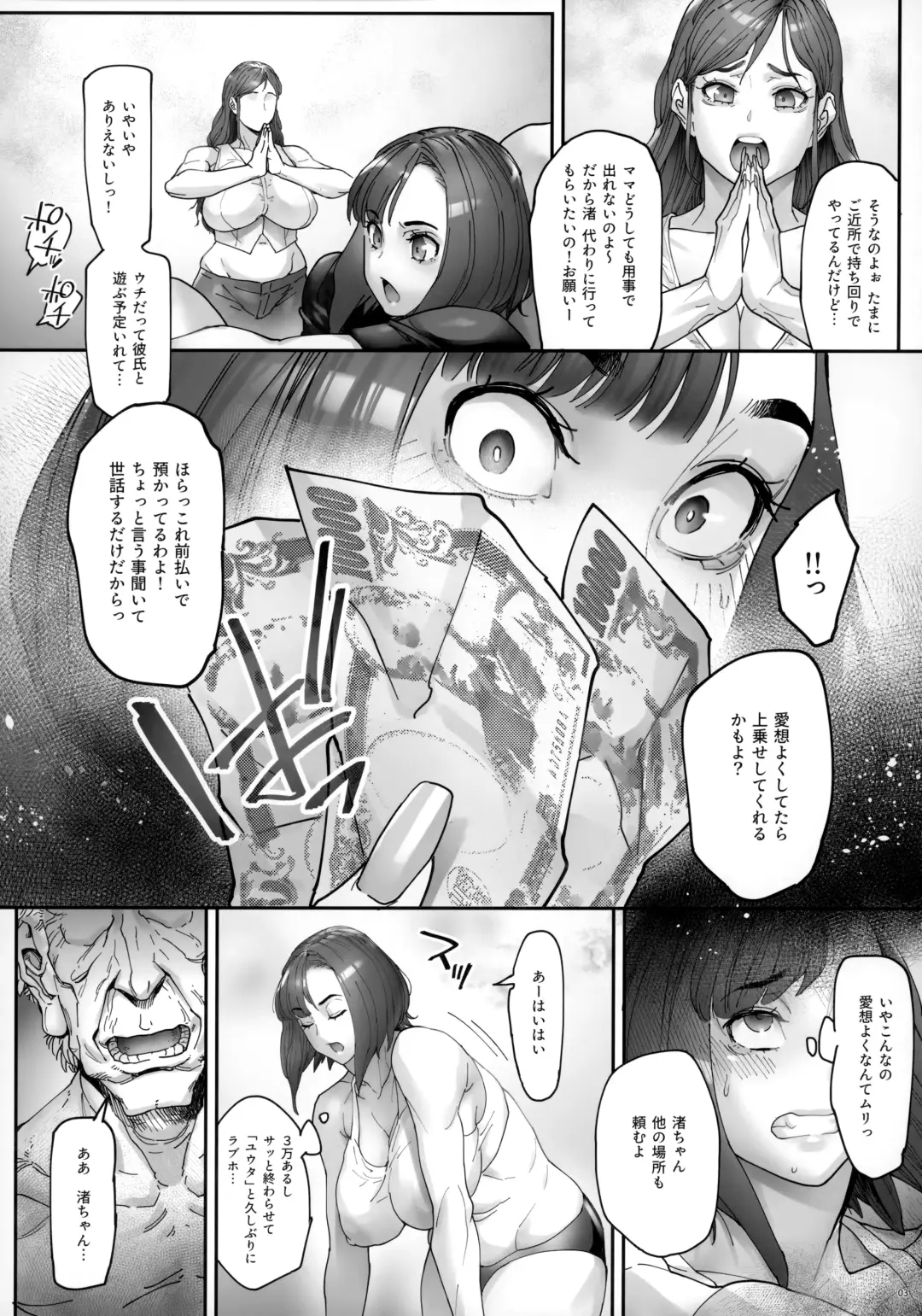 [Bonten] Kaigo Beit de Iroboke Jijii no Gouin na Yokkyuu to Okane no Mae ni Chitai o Sarasu JK Fhentai - Page 4