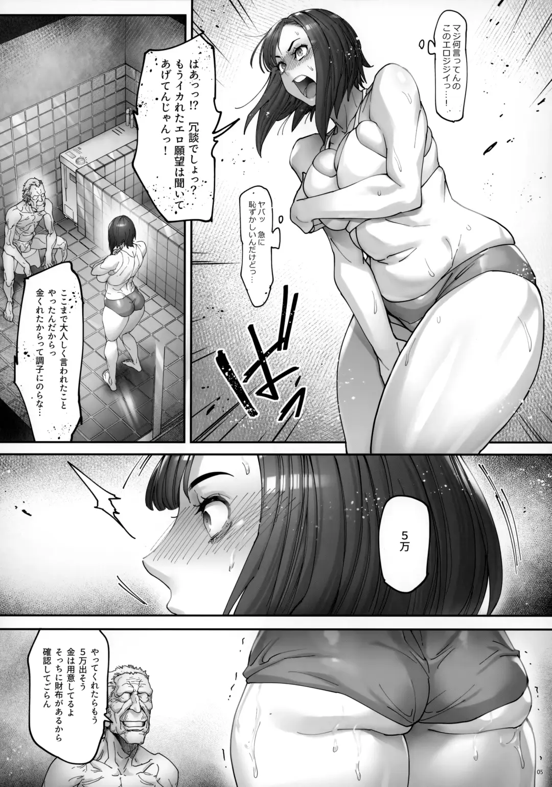 [Bonten] Kaigo Beit de Iroboke Jijii no Gouin na Yokkyuu to Okane no Mae ni Chitai o Sarasu JK Fhentai - Page 6