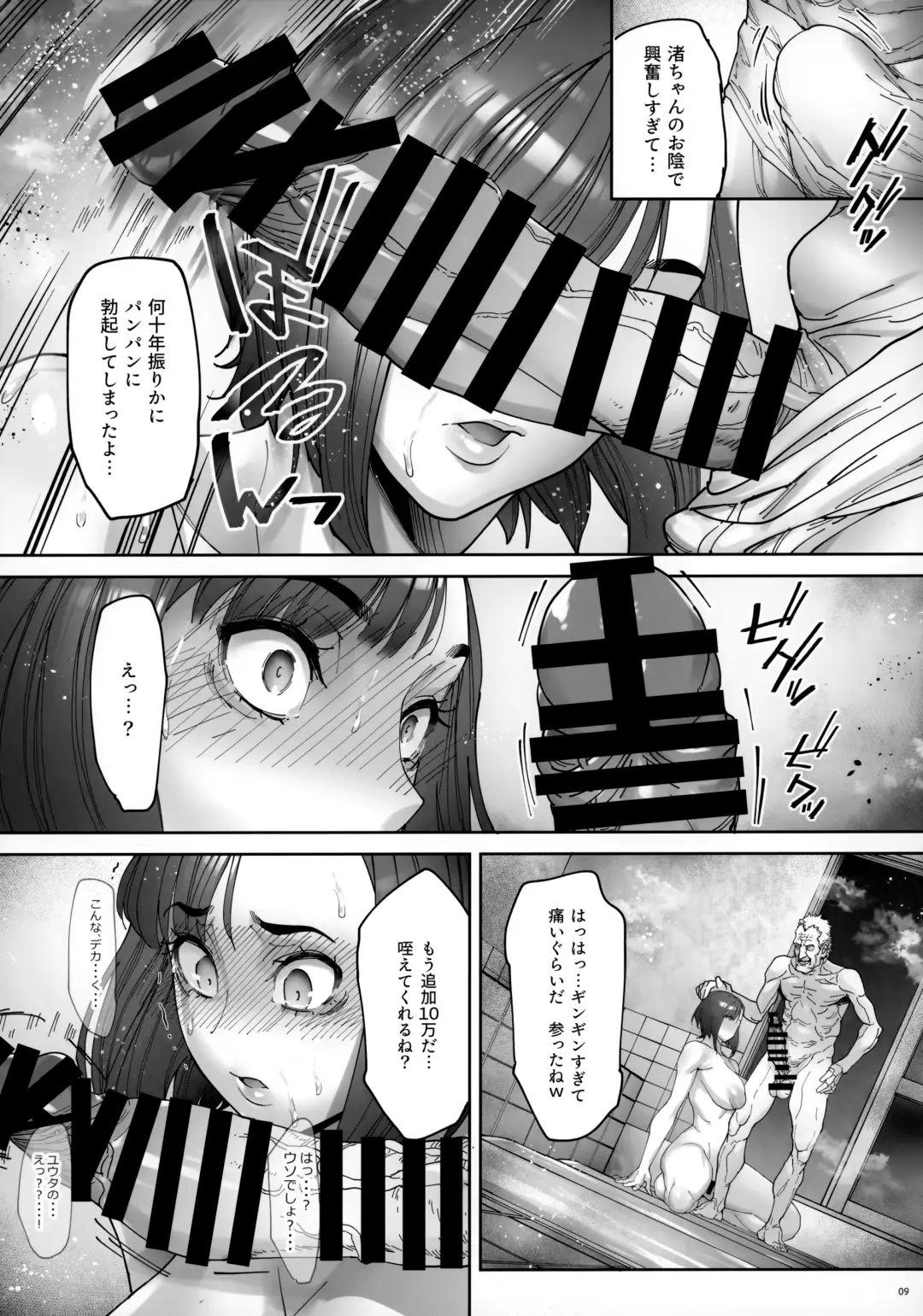 [Bonten] Kaigo Beit de Iroboke Jijii no Gouin na Yokkyuu to Okane no Mae ni Chitai o Sarasu JK Fhentai - Page 10
