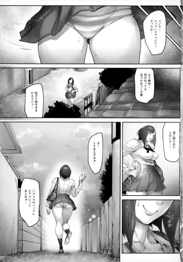 [Bonten] Kaigo Beit de Iroboke Jijii no Gouin na Yokkyuu to Okane no Mae ni Chitai o Sarasu JK Fhentai - Page 18