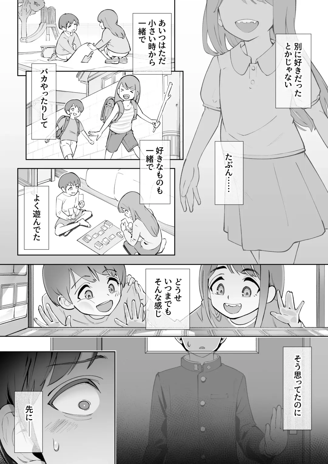 [Kahmasu] Haru ni okizari Fhentai - Page 2