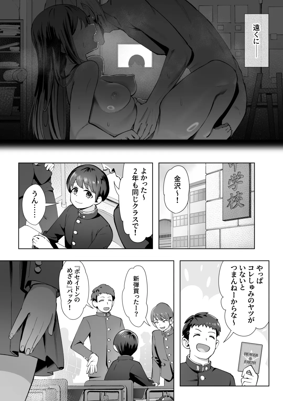 [Kahmasu] Haru ni okizari Fhentai - Page 3