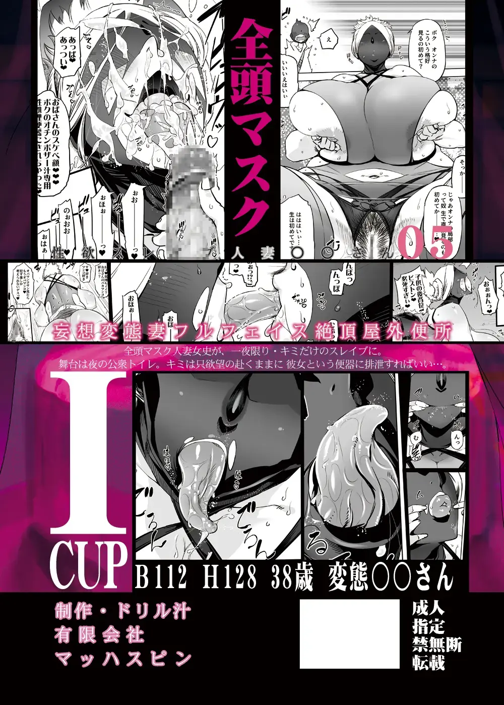 [Drill Jill] Zentou Mask Seiyoku Slave Hitozuma ○○-san 05 Fhentai - Page 35