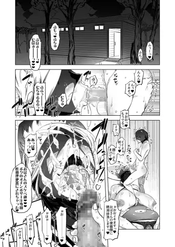 [Drill Jill] Zentou Mask Seiyoku Slave Hitozuma ○○-san 05 Fhentai - Page 22