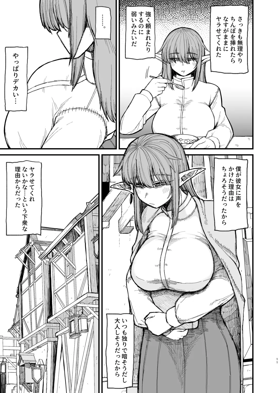 [Butachang] Isekai no Onnatachi 6.0 Fhentai - Page 11