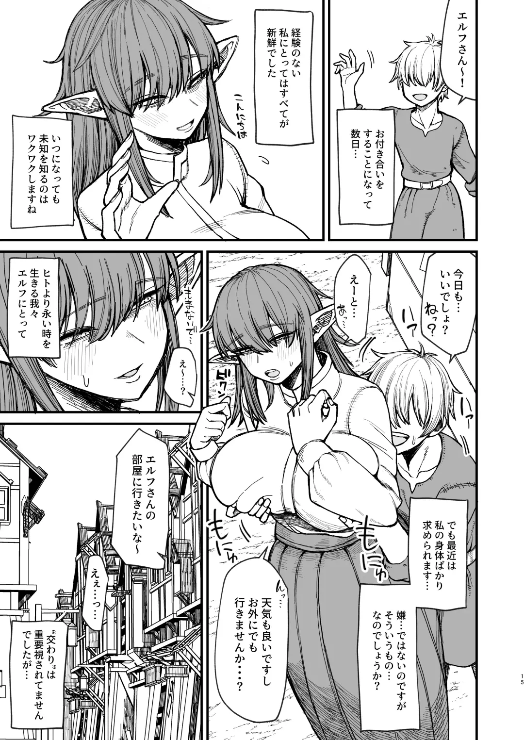 [Butachang] Isekai no Onnatachi 6.0 Fhentai - Page 15
