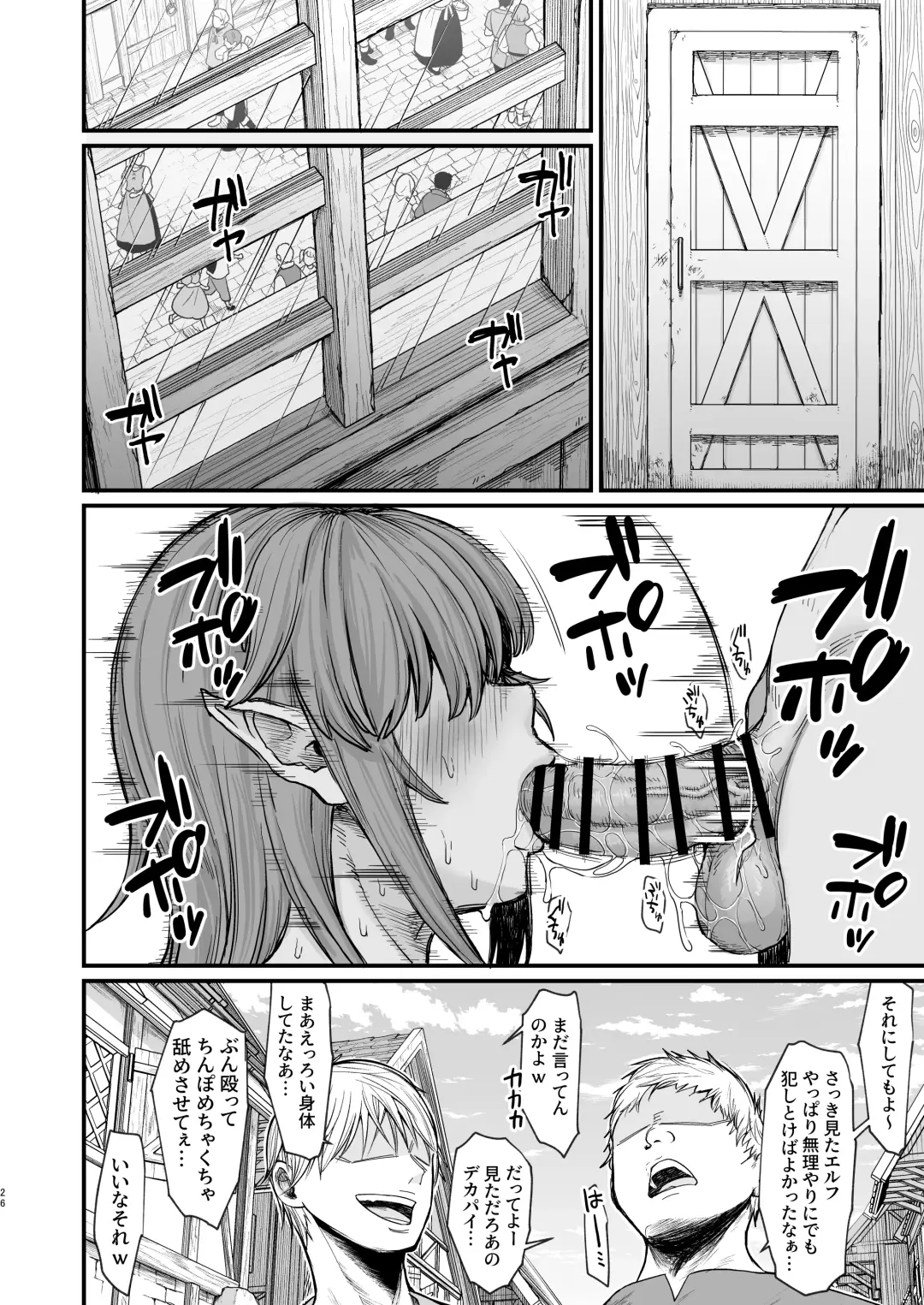 [Butachang] Isekai no Onnatachi 6.0 Fhentai - Page 26
