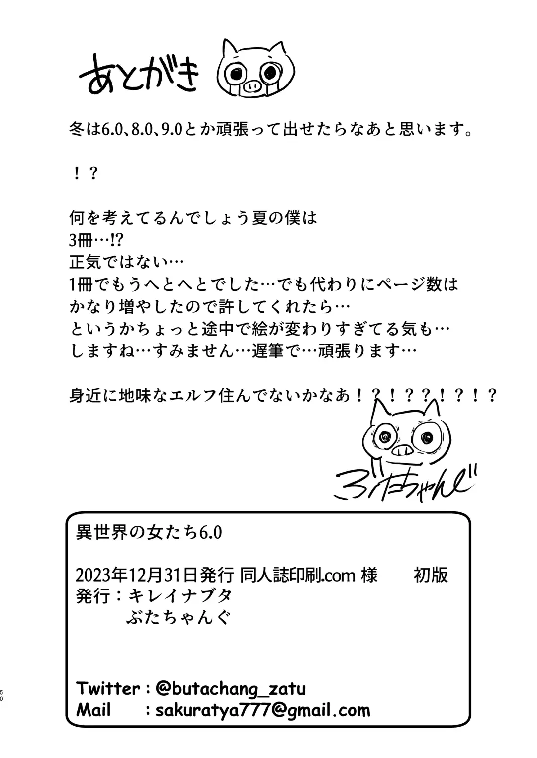 [Butachang] Isekai no Onnatachi 6.0 Fhentai - Page 50