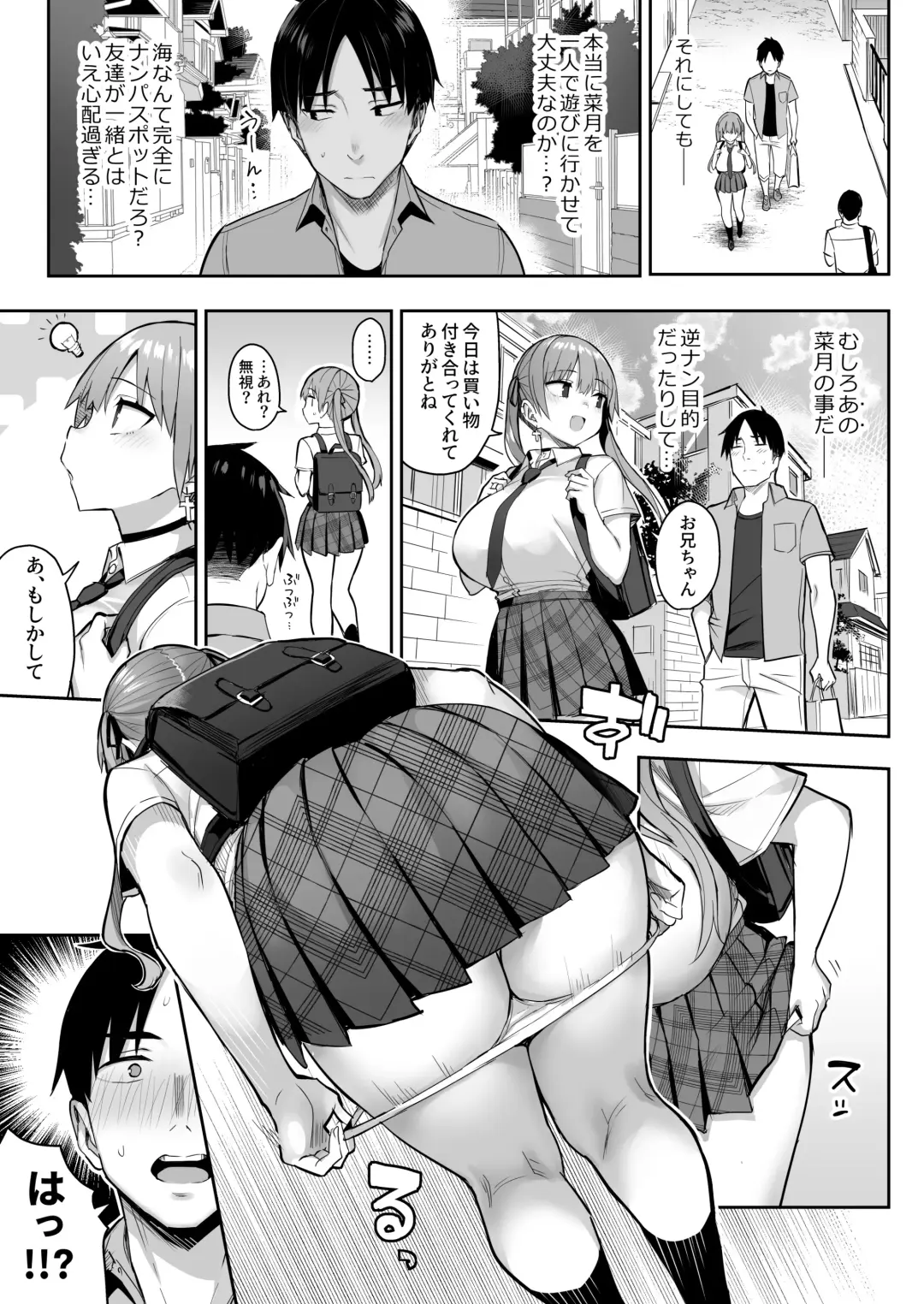 [Ichinomiya Yuu] Moto InCha no Kyonyuu Yariman Imouto ga Erosugite, Onii-chan wa Mou...!! 3 Fhentai - Page 31