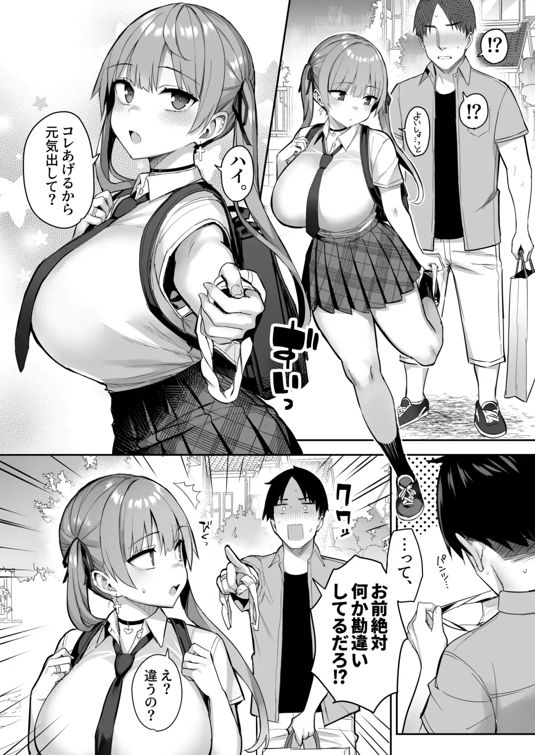 [Ichinomiya Yuu] Moto InCha no Kyonyuu Yariman Imouto ga Erosugite, Onii-chan wa Mou...!! 3 Fhentai - Page 32