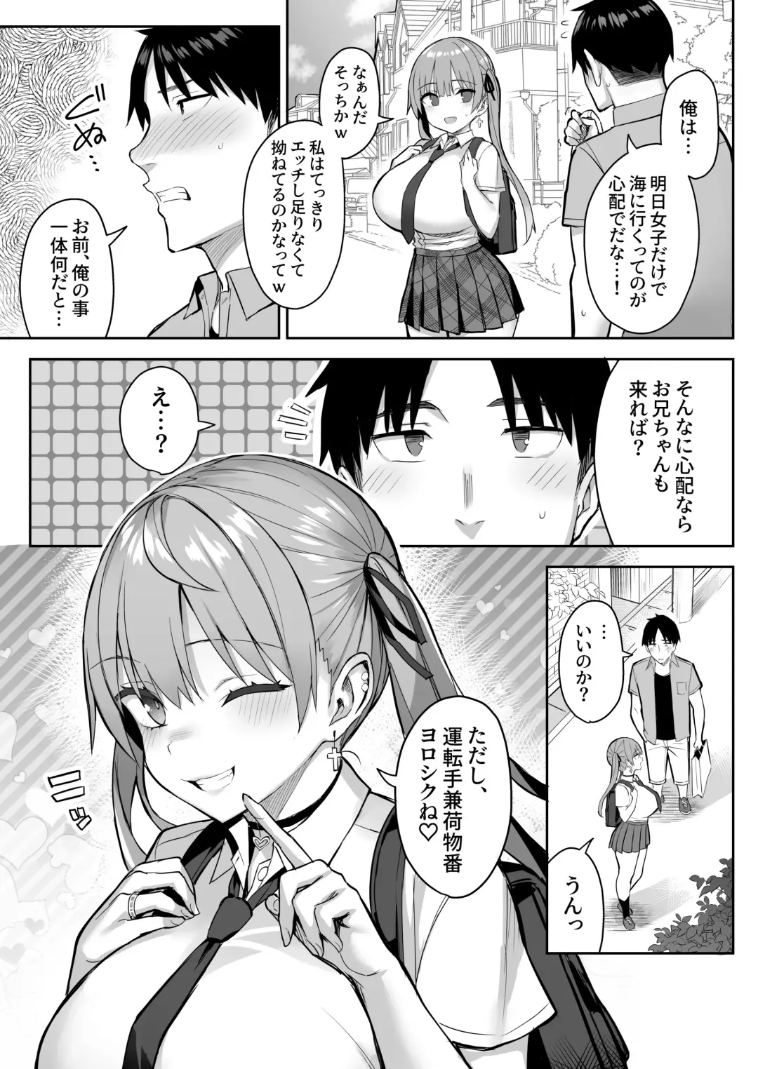 [Ichinomiya Yuu] Moto InCha no Kyonyuu Yariman Imouto ga Erosugite, Onii-chan wa Mou...!! 3 Fhentai - Page 33