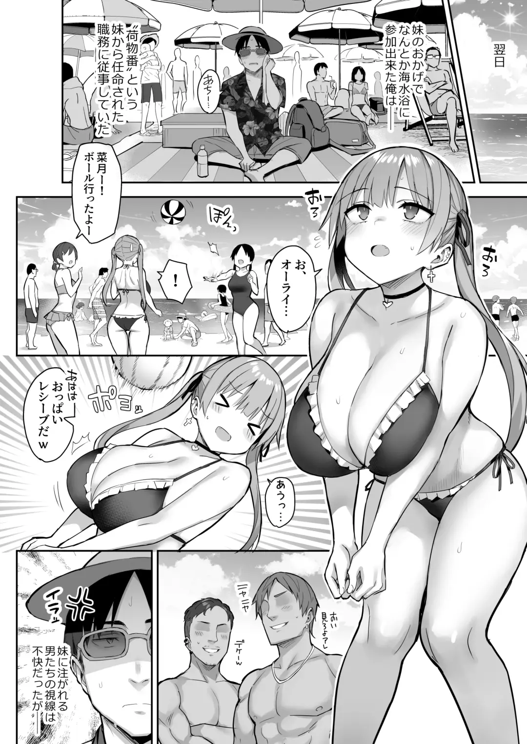 [Ichinomiya Yuu] Moto InCha no Kyonyuu Yariman Imouto ga Erosugite, Onii-chan wa Mou...!! 3 Fhentai - Page 34