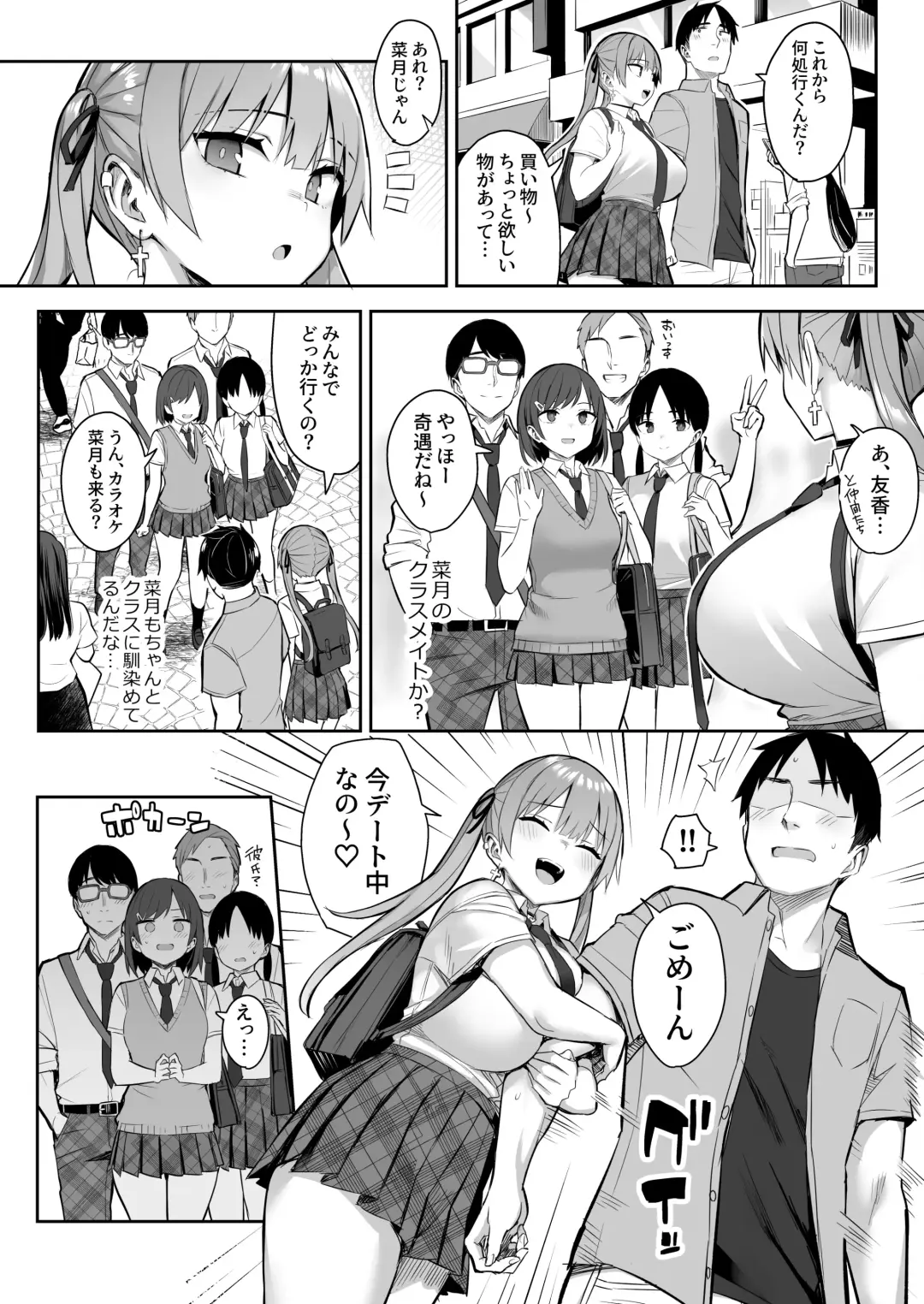 [Ichinomiya Yuu] Moto InCha no Kyonyuu Yariman Imouto ga Erosugite, Onii-chan wa Mou...!! 3 Fhentai - Page 4