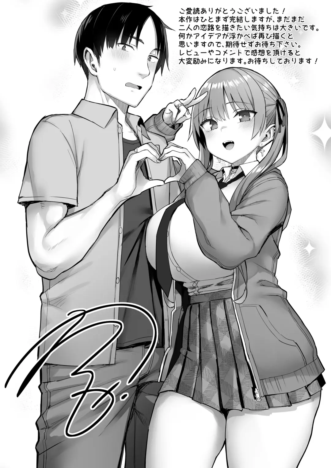 [Ichinomiya Yuu] Moto InCha no Kyonyuu Yariman Imouto ga Erosugite, Onii-chan wa Mou...!! 3 Fhentai - Page 56