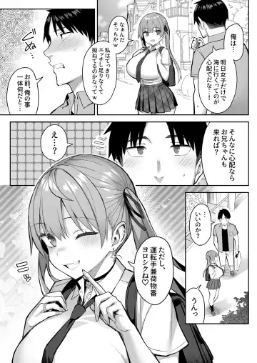 [Ichinomiya Yuu] Moto InCha no Kyonyuu Yariman Imouto ga Erosugite, Onii-chan wa Mou...!! 3 Fhentai - Page 33