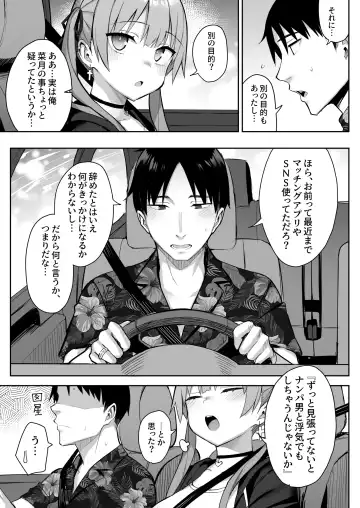 [Ichinomiya Yuu] Moto InCha no Kyonyuu Yariman Imouto ga Erosugite, Onii-chan wa Mou...!! 3 Fhentai - Page 37