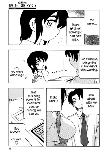 [O.ri] Office Life Ch.1 Fhentai - Page 12