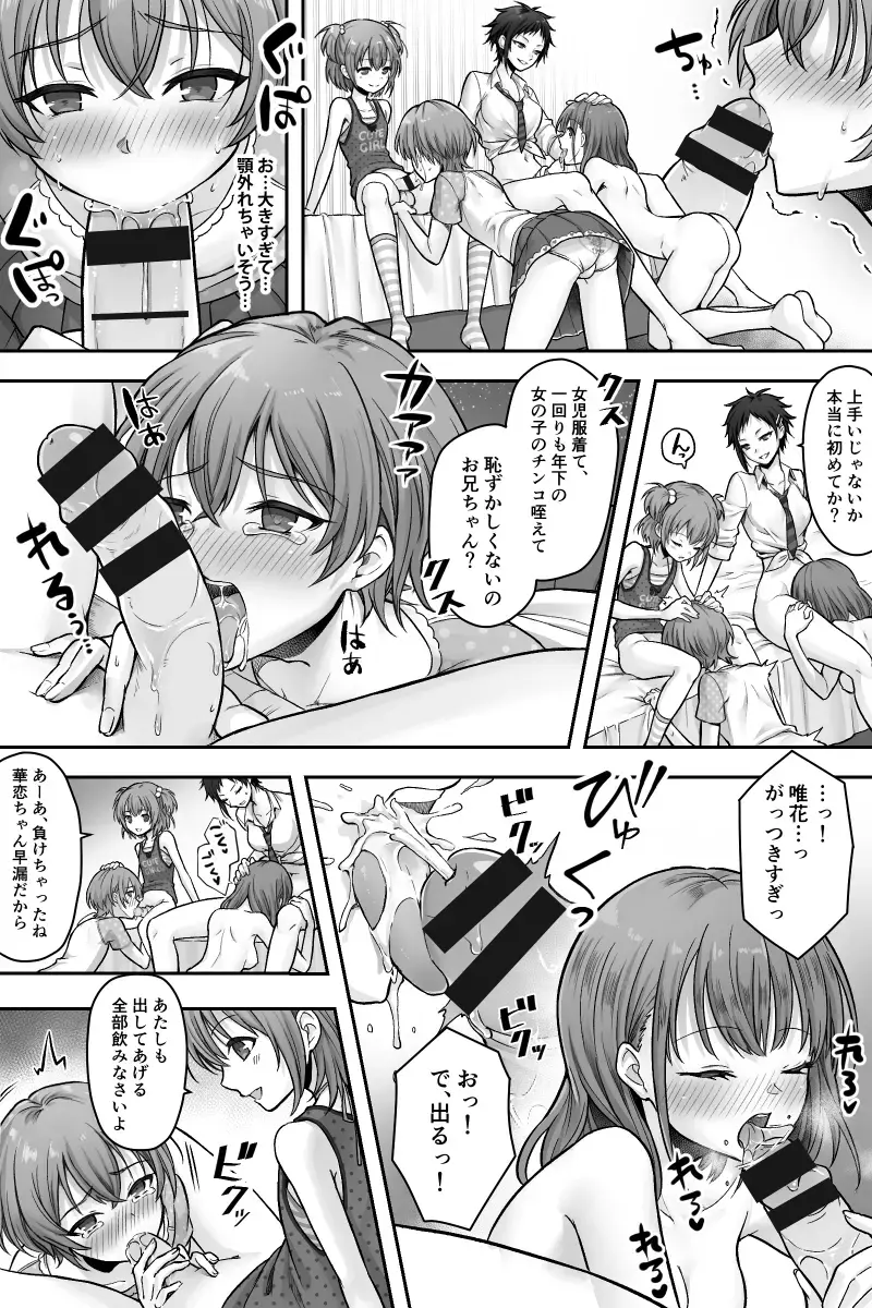 [Sasanoma Nibi] Futanari Chinpo-sama ni Kanraku Shita Kanojo to Mesu Ochi Shita Boku no Monogatari Fhentai - Page 20