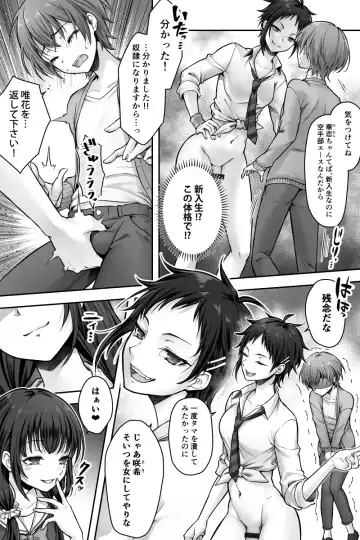 [Sasanoma Nibi] Futanari Chinpo-sama ni Kanraku Shita Kanojo to Mesu Ochi Shita Boku no Monogatari Fhentai - Page 12