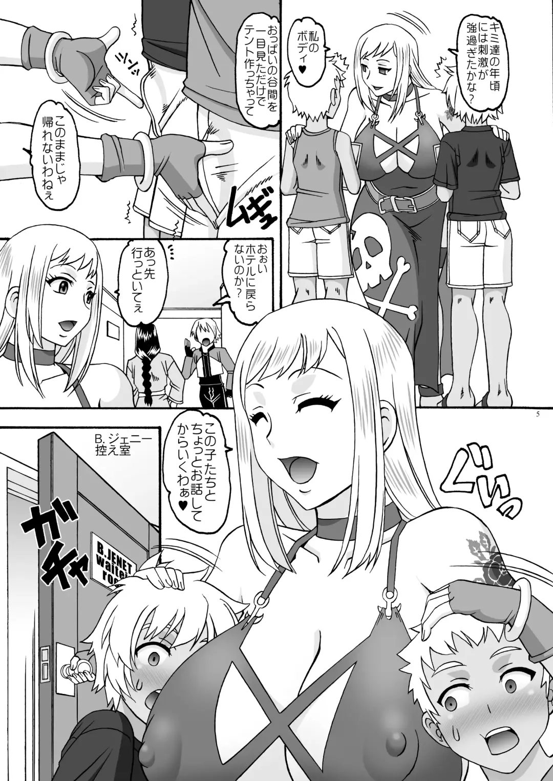 [Mokkouyou Bond] Welcome to the Waiting Room Fhentai - Page 4