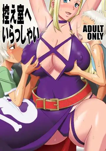 [Mokkouyou Bond] Welcome to the Waiting Room Fhentai - Page 26